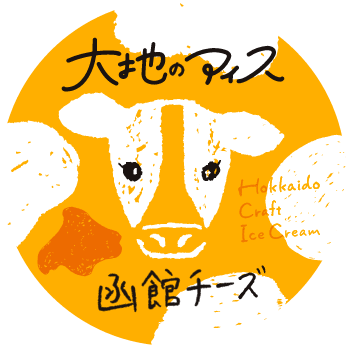 大地のアイスのセット内容