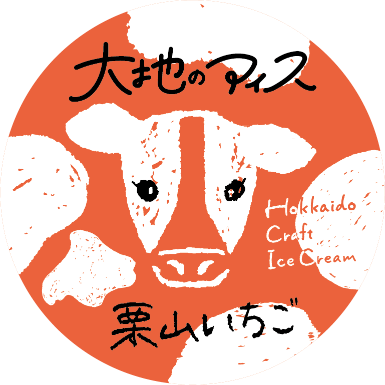 大地のアイスのセット内容